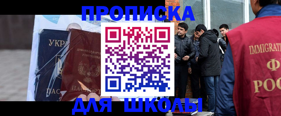 прописка для военкомата в Чегеме