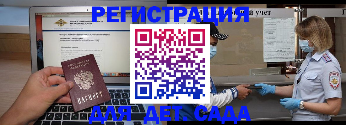 временная регистрация в Чегеме