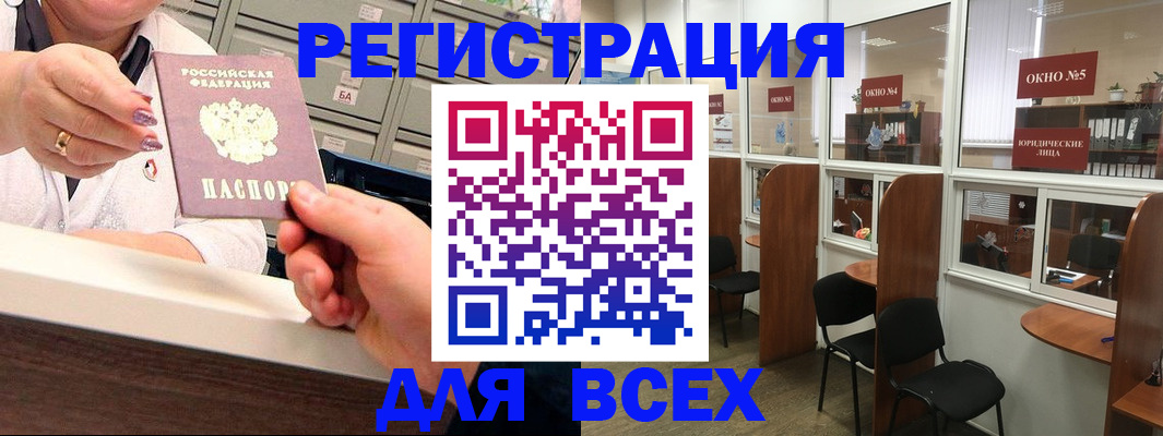 временная регистрация купить в Чегеме